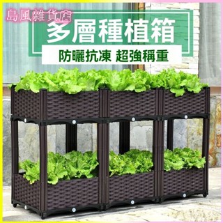 可開發票陽臺種植箱種菜箱專用神器家庭樓頂蔬院雙多層立體長方形塑膠花盆栽培箱 飼養箱 種植箱組閤式蔬菜種植箱 種植盆種菜盆