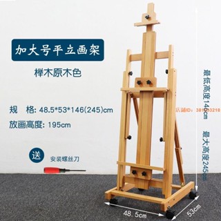 限時優惠 |顔羽amoY| 平立畫架櫸木製實木落地折疊美術專用油畫素描畫架廣告展示架