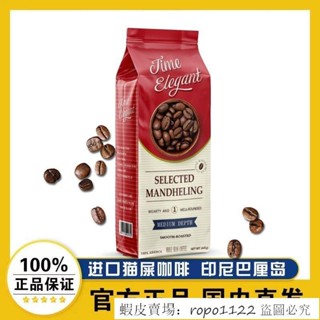 🔥超想吃 特惠新品 印尼進口黃金曼特寧咖啡豆咖啡粉阿拉比卡中深度烘焙454剋