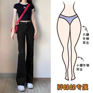 【臺灣出貨】牛仔褲女 黑色彈力牛仔褲 微喇牛仔褲 新款高腰 顯瘦 梨形身材 喇叭褲 馬蹄褲子 長褲女