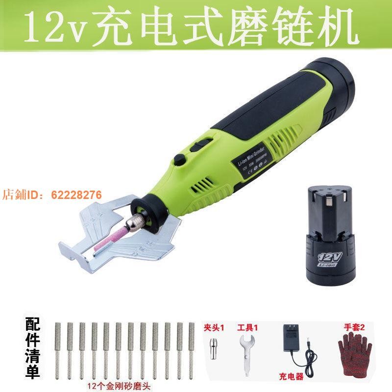 帶電池美規110V 手持便攜式磨鏈機鏈條打磨機鍊子鏈鋸打磨機電動磨機鋰電池電磨工具快速高效實用工具 |未來acpp|