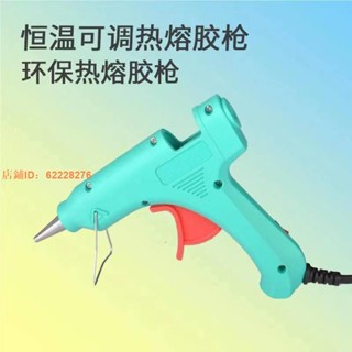 帶開關 7MM 11MM 圓插 |未來alwz| DGHL合力20W迷你熱熔膠槍 扁插 大 小號膠條