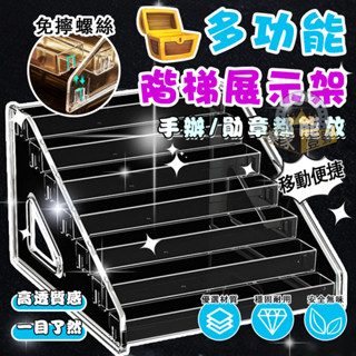 立牌展示架 階梯公仔展示架 指甲油展示架 壓克力階梯式架 首飾架 手辦模型底座架 陳列木架 盲盒收納架 手辦收納架