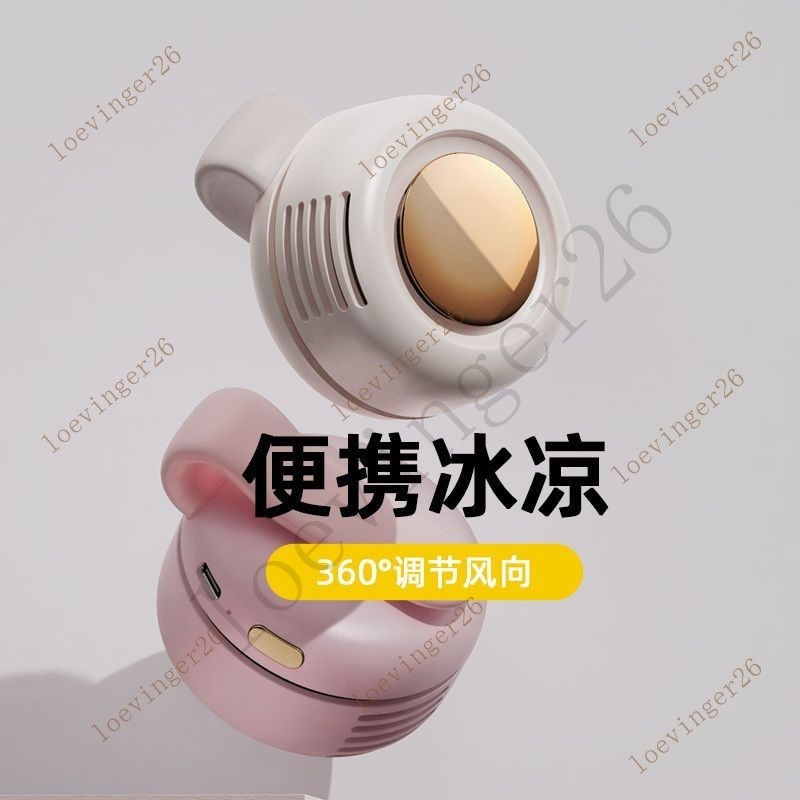 台灣出貨⭕夏天必備  無葉迷你懶人掛頸脖子學生廚房網紅兒童旅遊隨身便攜帶