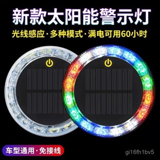 特價熱賣🔥爆閃燈 警示燈 尾燈 貨車黃光爆閃燈 太陽能爆閃燈 防追尾燈 led免接線自行車尾燈 U3XE
