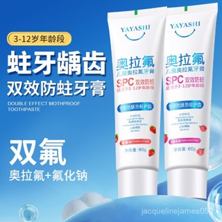滿169出貨✨牙膏 牙粉 牙結石 去漬牙膏 去黃去口臭 YAYASHI奧拉氟兒童防蛀牙膏3-12嵗含氟水果味60g