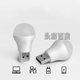 Usb插頭燈電腦移動電源充電小書燈led護眼閱讀燈圓燈小夜燈