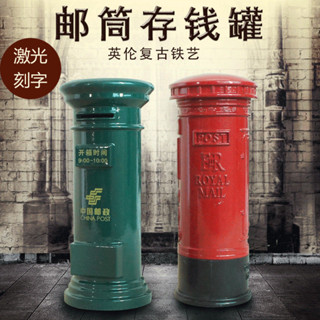 戶外掛牆式信箱 郵筒信箱 信件箱 郵箱 意見箱 塑膠信箱 不鏽鋼 防水防鏽 帶鎖 壁掛式 家用信箱 複古鐵藝英倫郵筒存錢