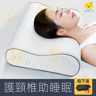 護頸枕 助眠枕 頸椎保健 記憶棉 夏季適用 成人枕頭 家用枕頭 慢迴彈 保健枕 睡眠改善 透氣材料緩解頸椎疼痛