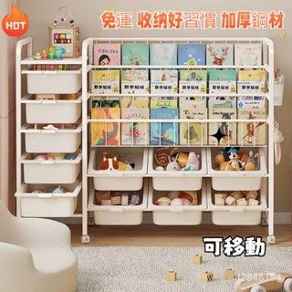 🔥【免運】一體簡易家用置物架落地閱讀架 兒童書架 簡易書架 落地置物架 閱讀架 多層玩具收納架 書櫃 兒童繪本架 閱讀架
