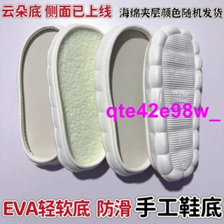 10.1🔥新品👏雲朵鞋底手工編織冰條線拖鞋EVA發泡加厚加絨鞋墊柔軟防滑白糕絨
