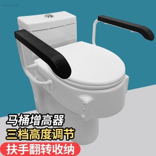 馬桶增高器 / 有扶手 / 高度可調整 (馬桶 加高器 增高) 馬桶增高器老人孕婦防摔家用坐便器增高墊殘疾人馬桶扶手起身