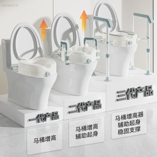 馬桶增高器 / 有扶手 / 高度可調整 (馬桶 加高器 增高) 馬桶增高器加高墊帶扶手增高墊座便器孕婦老人坐便凳廁所坐便