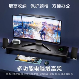 USB電腦螢幕架 螢幕增高架 螢幕架 桌上置物架筆電增高架 鍵盤架 多功能螢幕增高架 電腦顯示器增高架電腦支架多功能增