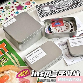 🔥臺灣精選🔥 ins風貼紙收納盒銀色盒子小物件收納桌麵整理盒子韓係無印風收納 EOQR L55