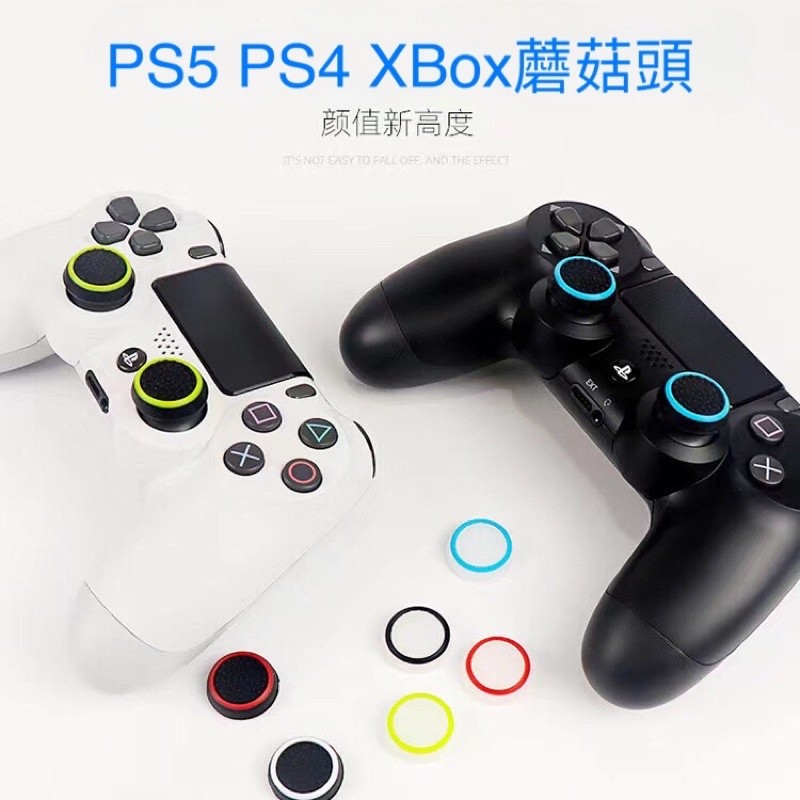【快速出貨】 PS5 PS4 Switch 2 Pro XBox Series 夜光 蘑菇頭 搖桿帽 搖桿 保護套 手把