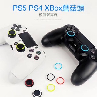 【快速出貨】 PS5 PS4 Switch 2 Pro XBox Series 夜光 蘑菇頭 搖桿帽 搖桿 保護套 手把