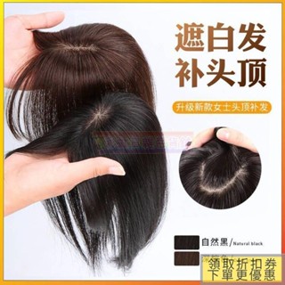 🎗滿額免運🎗假髮 假髮片 模擬髮 頭髮 髮片輕薄無痕空氣劉海假髮女 假髮片女頭頂補髮片 無痕隱形劉海假髮片 補髮塊