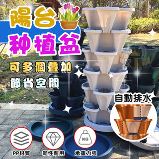 四瓣立體花盆 可疊加花盆 家庭陽臺種菜盆 草莓盆栽專用花盆 立體多層組合種植盆 立體花盆 陽臺種菜盆 塑膠種植盆