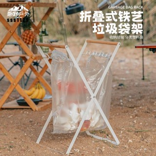 原野戶外運動 戶外折疊垃圾架 露營家用 廚房垃圾袋掛架 桌面 蛋卷桌收納架 整理支架
