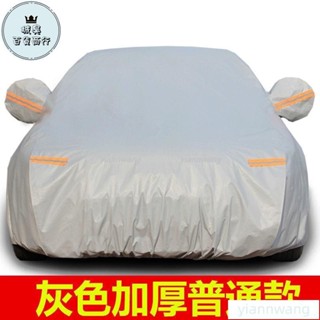 🔥熱銷🔥汽車防曬罩 大眾寶來朗逸PLUS速騰捷達帕薩特邁騰桑塔納汽車車衣車罩防曬防雨436