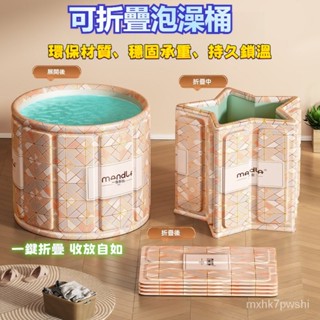 新款✨【成人折疊泡澡桶】✨ 成人兒童浴桶 全身洗澡桶 加厚保溫洗澡桶 家用蒸燻浴桶 浴缸 折疊浴桶 可折疊泡澡桶 洗澡盆