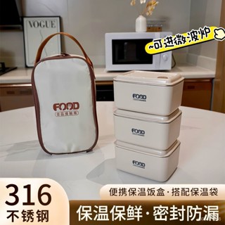 💖限時購💖316不銹鋼保溫飯盒 微波爐加熱便當盒 分格飯盒 餐盒上班族學生專用 大容量便攜飯盒 Y5OP