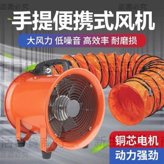 手提式軸流風機220V移動式排風扇抽風鼓風機隧道噴漆工業通風裝置