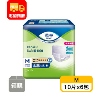 【添寧】PROskin貼心敢動褲M(10片x6包)