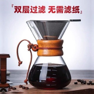 咖啡過濾杯 手沖咖啡壺家用手沖咖啡過濾器手沖濾杯咖啡手沖套裝滴漏式超細