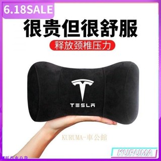🌹歡迎光臨👉🚗哪吒汽車百貨🚓 特斯拉記憶棉頸枕 特斯拉頭枕 汽車頭枕 頭靠枕 車用護頸枕 Tesla 鹿