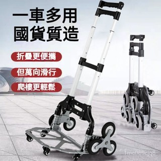 可開發票家用拉桿車便攜折疊手拉車行李車拖車購物買菜小推車拉貨搬運車