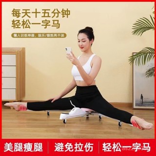 桃園有貨-限時下殺一字馬訓練器韌帶拉伸開胯壓腿神器劈叉抻筋康複趴青蛙吳昕衕款 QKPI