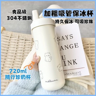 淘己🌟可愛貓咪保冰杯 保溫杯 700ml 隨行杯 咖啡保溫杯 珍奶杯 大象杯 吸管水壺 冰霸杯 304不鏽鋼水杯