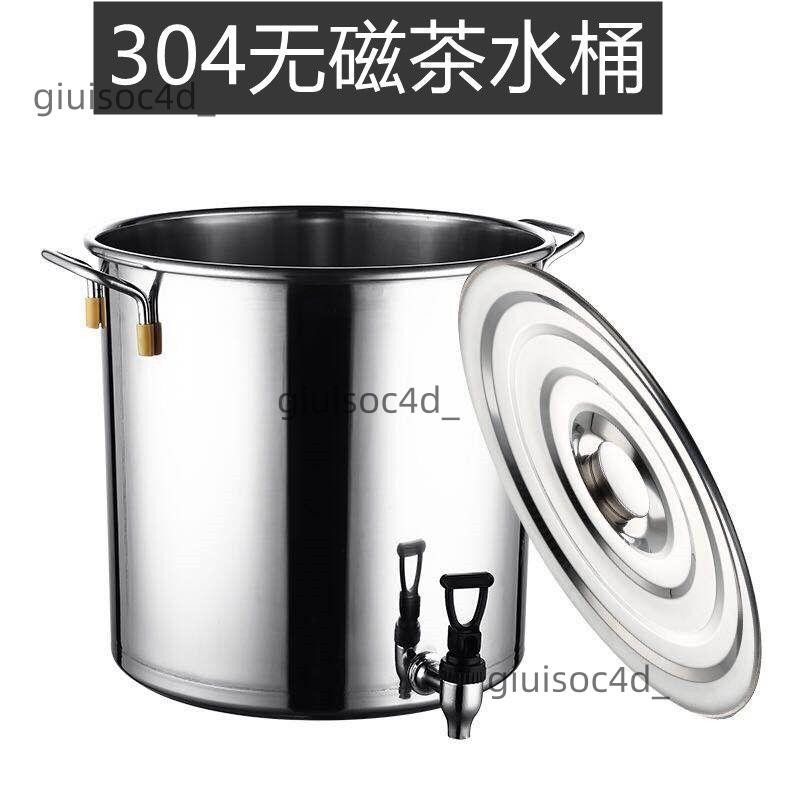 不銹鋼桶帶龍頭帶蓋圓桶加厚50商用水桶圓形湯桶帶水龍頭40cm