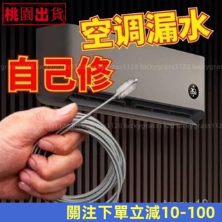 好物優選🍎冷氣疏通神器 空調疏通器 冷氣排水管疏通器 通冷氣排水管 冷氣排水器 冷氣通管神器 排水管阻塞 通排水管工具