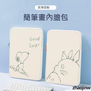 【臺灣出貨】韓國筆電包防潑水電腦包11吋ipad平板包可愛卡通筆電收納包13吋14吋15.6吋16吋