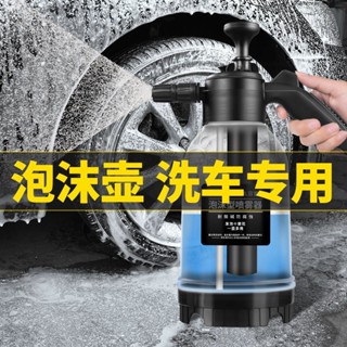 🏪🏪新店開張🏪泡沫型噴霧器 洗車噴泡沫器 噴壺神器 專用pa壺槍 手動洗車液發生器 高壓手噴式用品