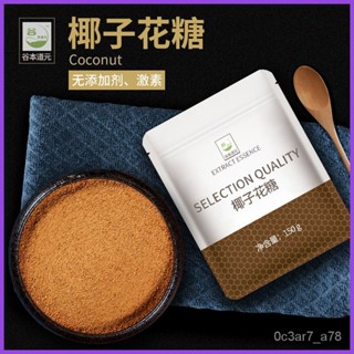 💟批發可議價💟代購椰子花糖甜品糕點烘焙衝飲奶茶0卡糖代用糖衝調咖啡專用調味糖粉