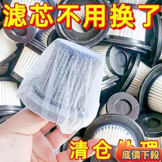 ✈️臺彎發貨💌一次性吸塵器濾芯 通用 無紡佈 過濾網套 通用 吸塵器濾芯配件 可鬆緊 加厚材質 拋棄式濾芯