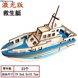 現+免運🚀立體拼圖 兒童木質拼圖立體3d模擬玩具房子軍事類模型男孩子益智力拼裝積木