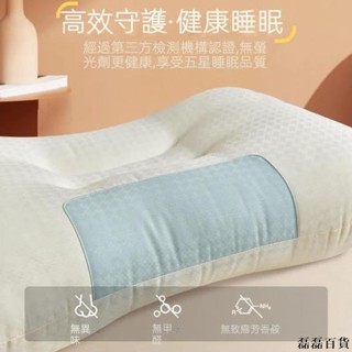 泰國乳膠枕 人體工學 彈力支撐 舒鼾 按摩顆粒 防蹣抗菌 平麵 枕頭 枕心 記憶枕 護頸 床單/床包/床罩枕芯