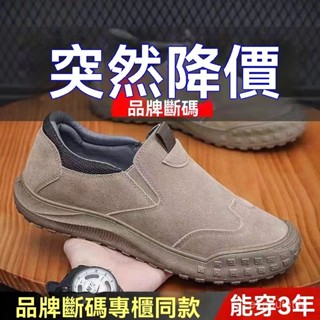 🔥臺灣精選好物🔥厚底勞保鞋男透氣防異味休閑皮鞋工作防滑耐磨男款男鞋 韓版休閒鞋 透氣工作鞋 闆鞋勞保鞋 休閒皮鞋 8N4