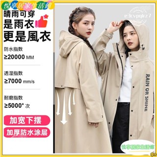 🔥臺灣公司貨低價促銷🔥多功能雨衣智慧車男女長款單人全身防暴雨自行車戶外騎行徒步機車雨披三合一晴雨兩用防曬風衣外套YO
