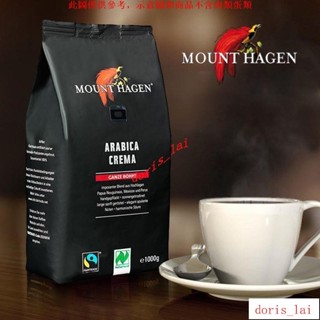 免運費FYB德國有機Mount hagen中度烘焙阿拉比卡咖啡豆1kg原裝進口FYB