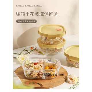 飯盒 便當盒 玻璃保鮮盒 可微波爐 分隔 密封帶蓋子 耐高溫 學生上班族帶飯優選 可微波爐 萌萌🎀ewmm