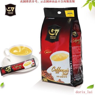 免運費XZN越南原裝進口中原g7咖啡原味三合一速溶咖啡粉100條1600g袋裝XZN