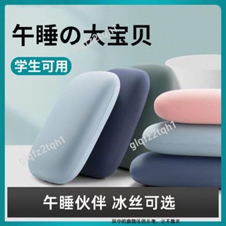 午睡枕頭 午睡枕 涼感午睡枕 趴睡枕 午休枕 辦公室枕頭 靠墊 小枕頭 趴枕 午覺枕 趴睡枕頭 glqfz2tqh1