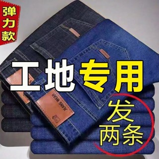 彈力男士牛仔褲男裝寬松直筒休閑高腰大碼幹活工作長褲子牛仔長褲 丹寧褲 工裝褲 寬鬆長褲 男裝褲子 窄管褲 小腳牛仔褲