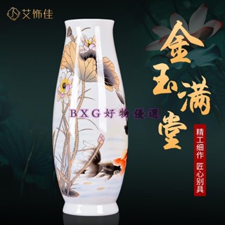景德鎮陶瓷粉彩金玉滿堂插花擺件花瓶客廳電視櫃玄關新中式裝飾品